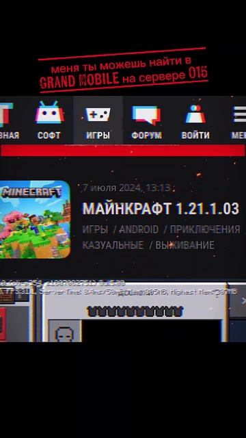 Теперь вы знаете где скачивать Minecraft смотреть онлайн