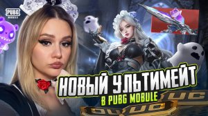ЗАБРАЛА РУЛЕТКУ и ПРОКАЧАЛА NEW БЕРИЛ M762 В PUBG MOBILE ! КОСПЛЕЙ ! ОТКРЫВАЮ КЕЙС В ПУБГ МОБАЙЛ