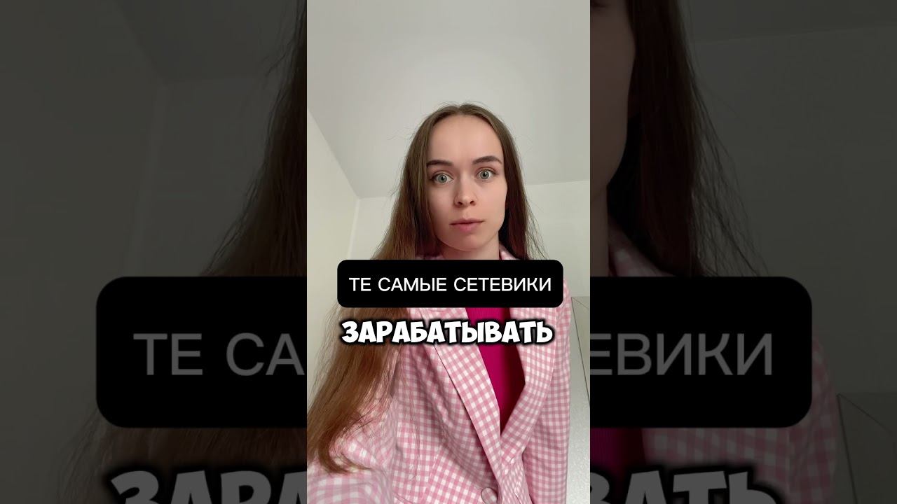 Где брать людей в сетеаом без спама? Читай коммент смотреть онлайн