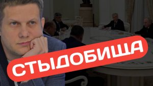 Позорная встреча лидеров партий | Корчевников снова бредит | ЛЕВАШОВА и МИТРОФАНОВА