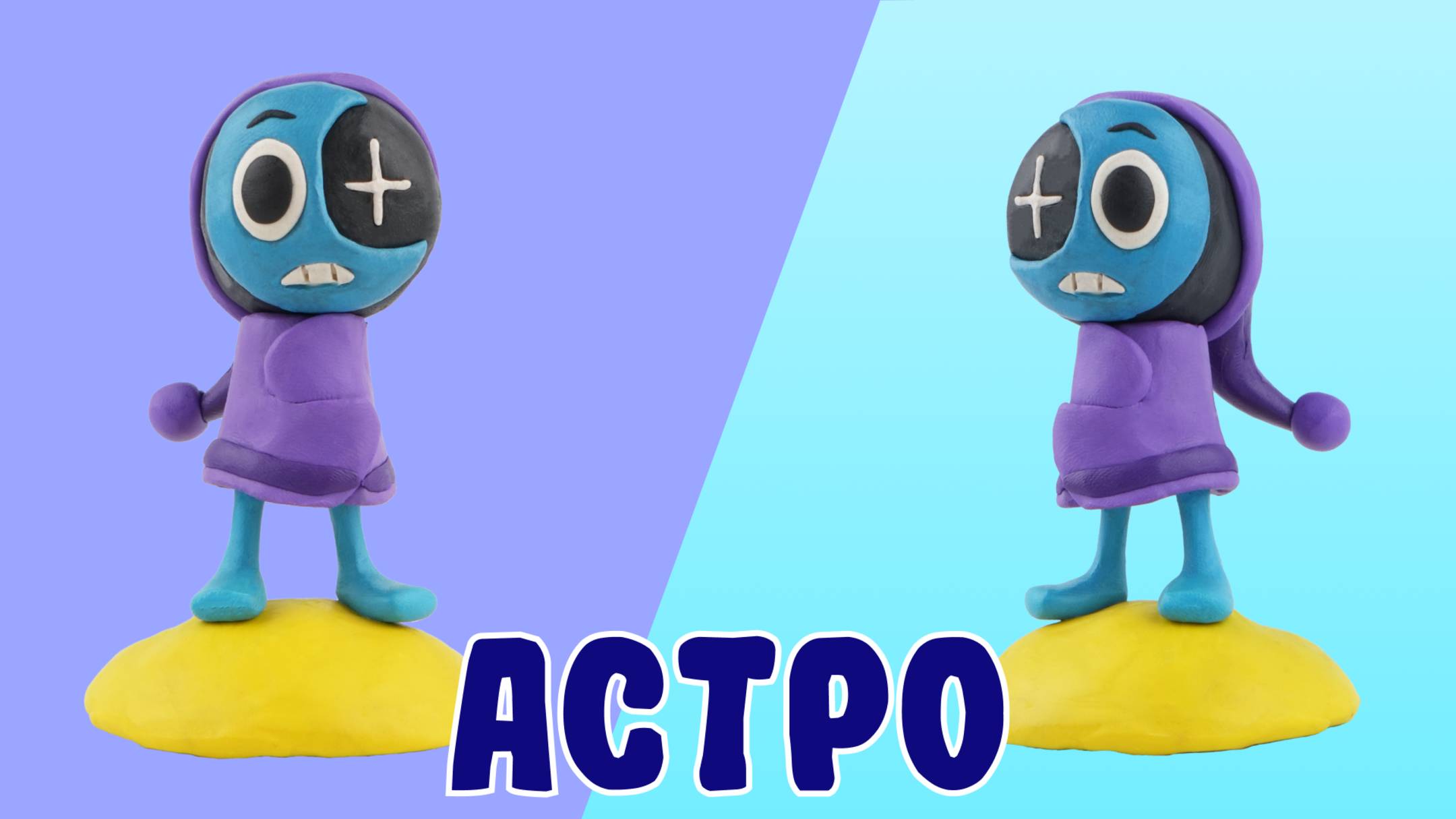 Слепили АСТРО из ПЛАСТИЛИНА! DANDY`S WORLD!✨ смотреть онлайн