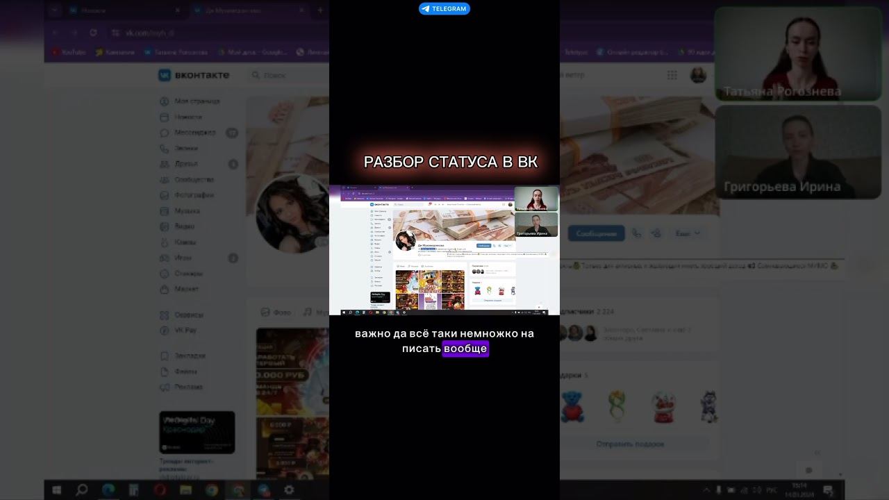 Разбор статуса в вк смотреть онлайн