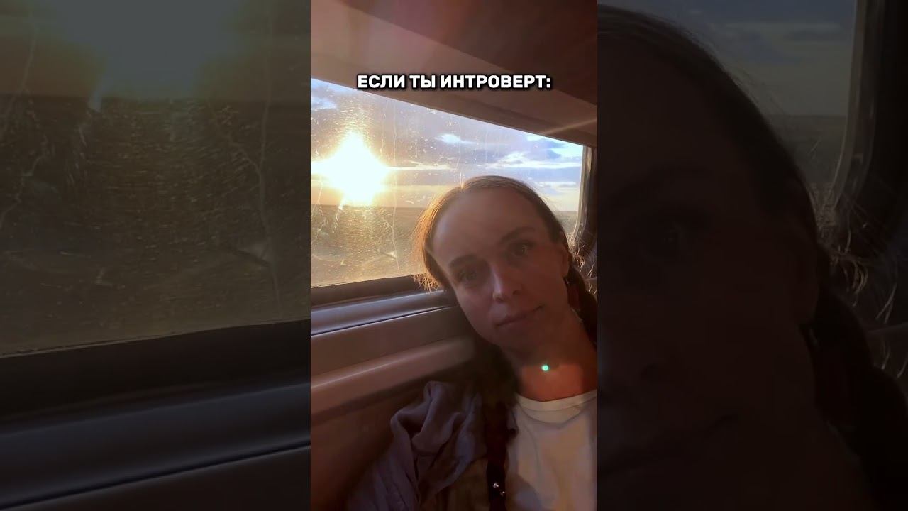 Если ты интроверт смотреть онлайн