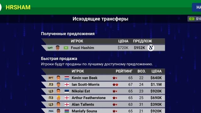 Переход в 5 дивизион#4 смотреть онлайн