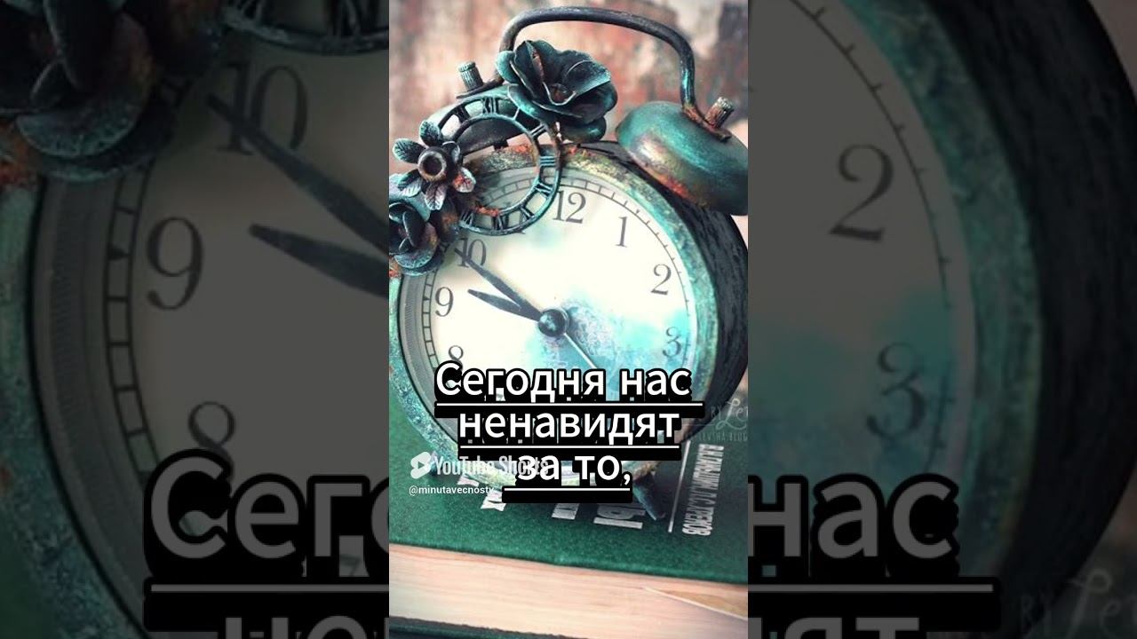 #shorts Будильник смотреть онлайн