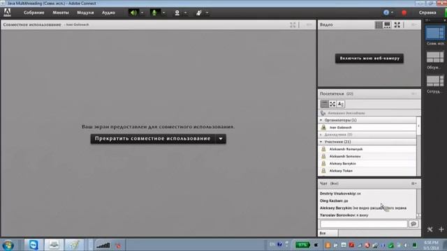GolovachCourses_ Java Multithreading 01.09.2014 Lecture #01-2. Intro смотреть онлайн