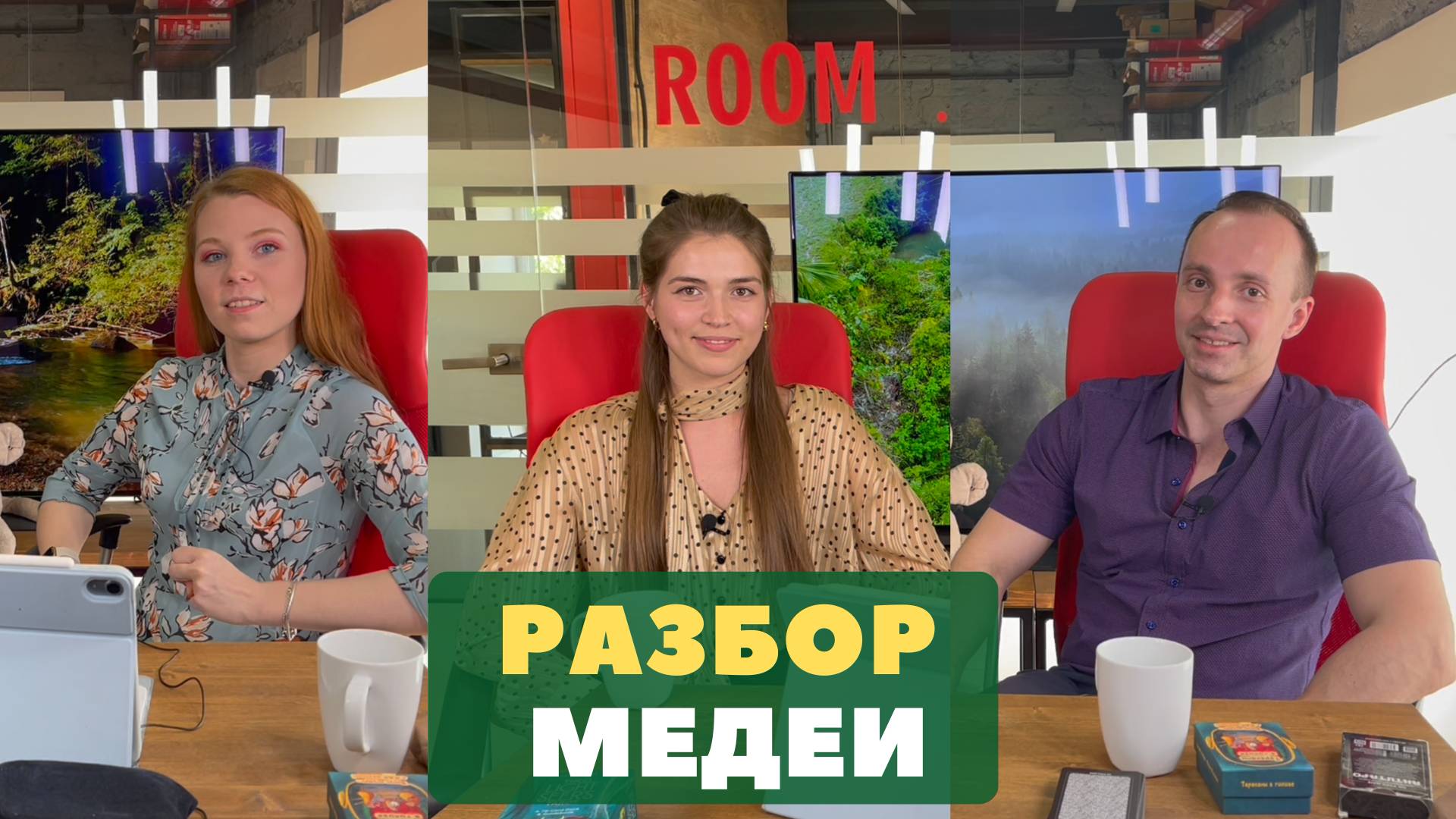 Разбор Медеи