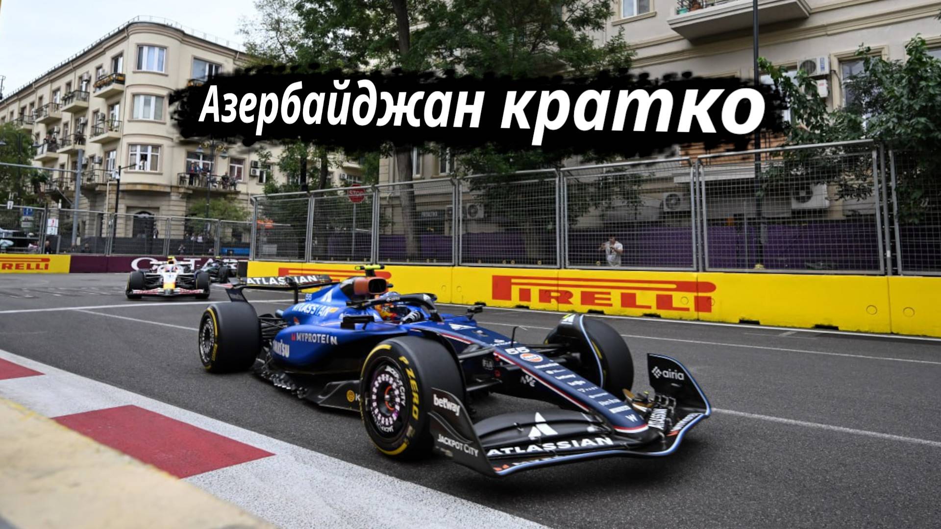 Formula-1 Азербайджан, Баку ЭТАП-17 2025  // Кратко || F-one