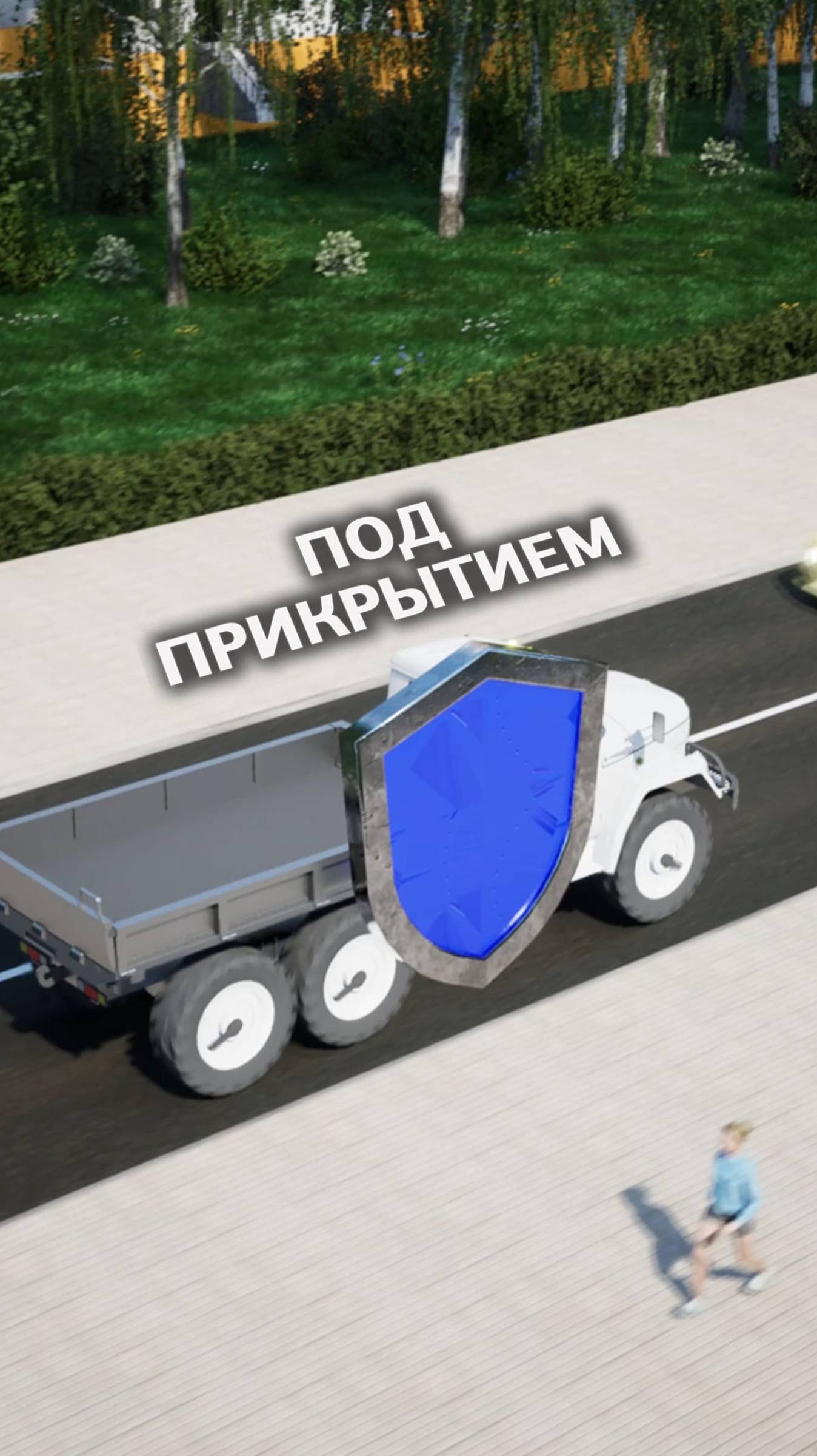 Двигаться под прикрытием! А как это «под прикрытием»? смотреть онлайн