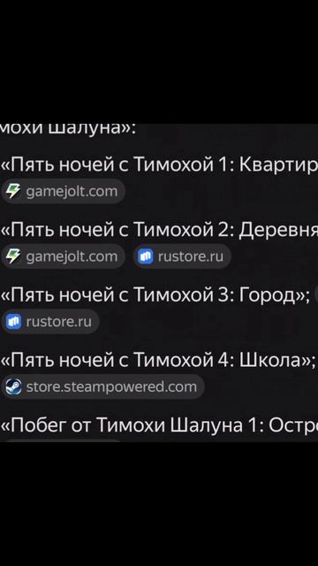 Эдит по пяти ночам с Тимохой