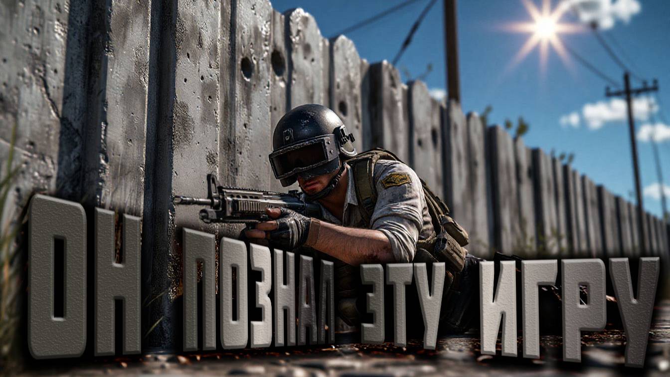 НОВЫЙ ФОРМАТ! НАШЕЛ ВЕЛИКОГО ИГРОКА В PUBG смотреть онлайн