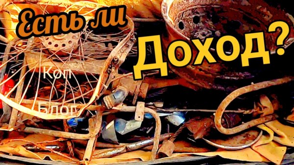 Как я зарабатываю на копе и ведении блога! часть-1