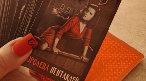 Надоела) ухожу ❤️ Таро для мужчин