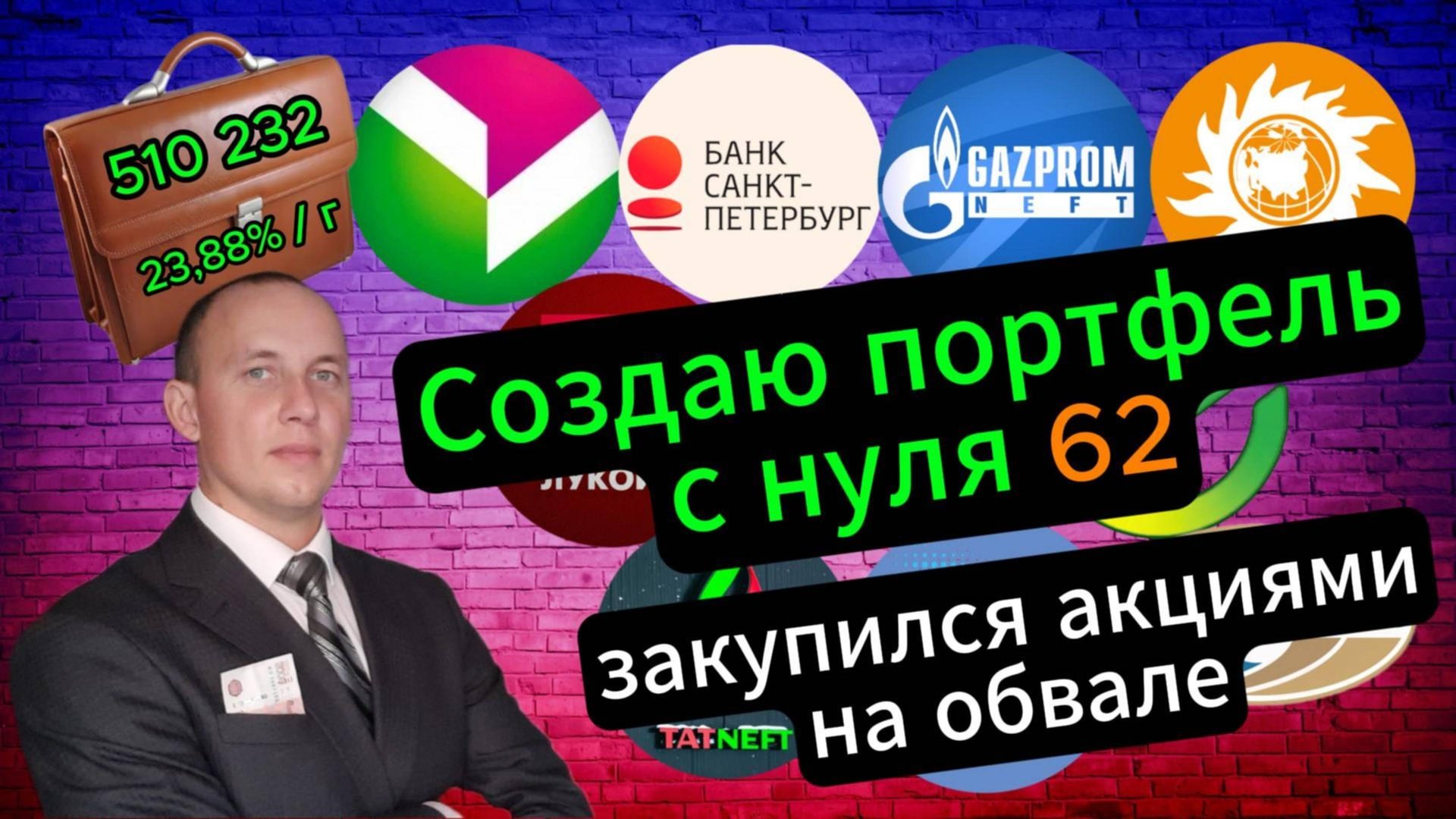 Закупился акциями на обвале #Инвестиции #Акции #Облигации #Дивиденды смотреть онлайн