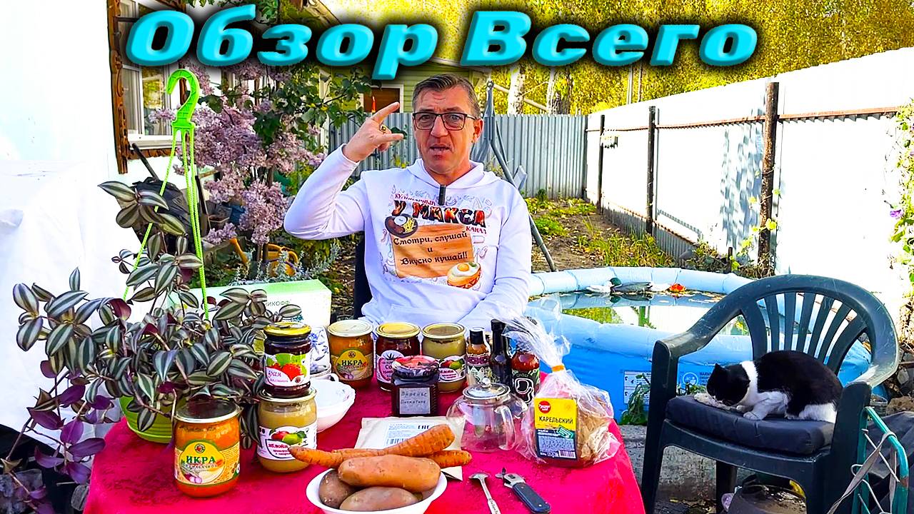 Большой фуд Обзор посылки с едой от подписчика смотреть онлайн