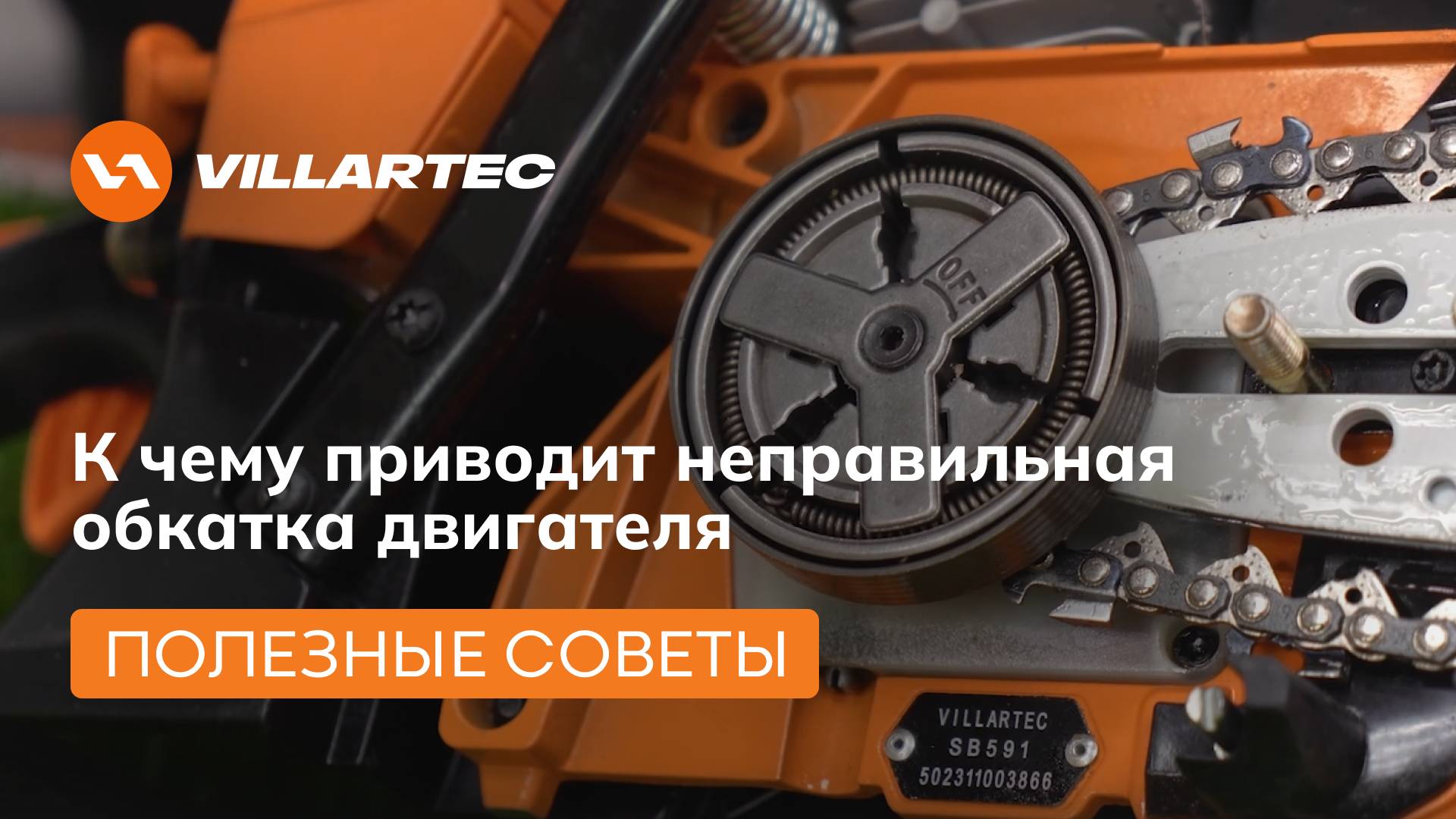 Неправильная обкатка губит технику! Как ОБКАТАТЬ двухтактный двигатель ПРАВИЛЬНО? смотреть онлайн