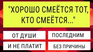 А ты точно всё знаешь? Пройди интересный тест на эрудицию  #тестнаэрудицию #тесты #эрудиция