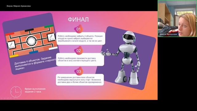 Разбор конкурсного задания дистанционного этапа 1-2 класс