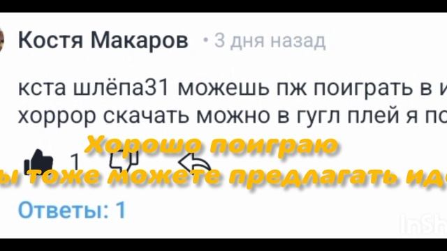 поиграю в избу хоррор смотреть онлайн