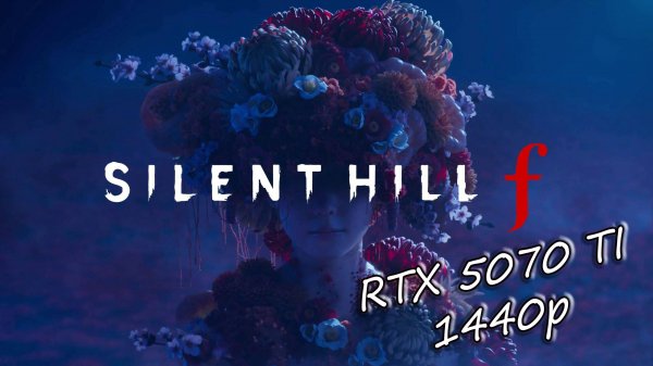 SILENT HILL f  - Геймплей, тест, начало игры. RTX 5070 ti + i9-11900k
