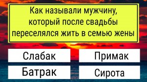 Тест на эрудицию онлайн 💡 Интересные вопросы для умных людей
