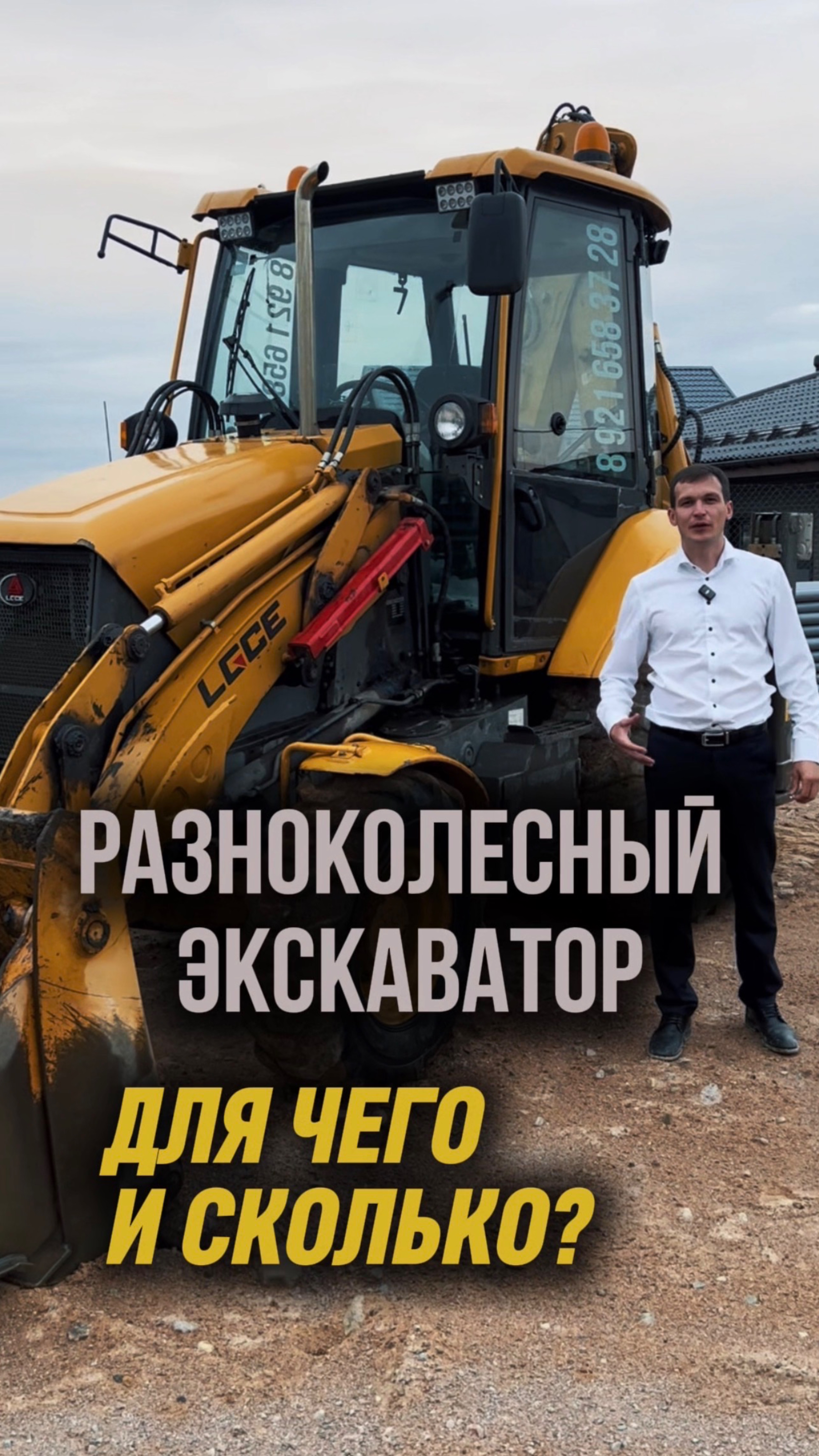 Аренда спецтехники. Экскаватор | Самосвал | Экскаватор погрузчик | Щебень | Песок | Грунт