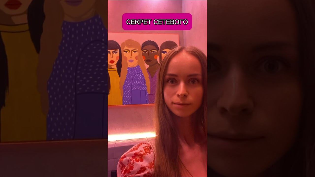 Секреты млм (в комментариях) смотреть онлайн