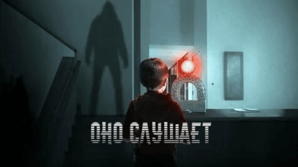 Оно слушает (2024) - Русский трейлер смотреть онлайн
