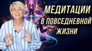 Как работают МЕДИТАЦИИ кундалини йоги