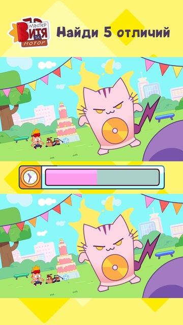 Поиграем?🤗 Найди 5 отличий! смотреть онлайн