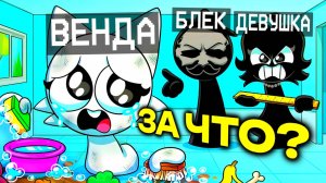 СПРУНКИ БЛЕК И ЕГО ДЕВУШКА ЭКСПЛУАТИРОВАЛИ ДЕТСКИЙ ТРУД ВЕНДЫ В МАЙНКРАФТ | Ваня BaldiloMaestro