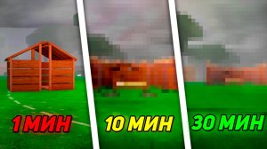 ПОСТРОИЛИ ЛУЧШУЮ АФК БАЗУ ЗА МИНУТУ, 10 МИНУТ И 30 МИНУТ В 99 Night In The Forest В Roblox