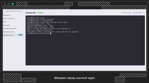 Разворачиваем сервер Minecraft на виртуальной машине