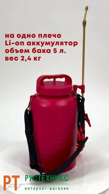 Опрыскиватель аккумуляторный 