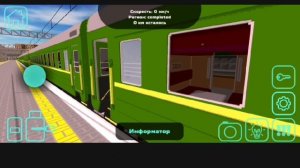 Информатор вокзала города Лысянск