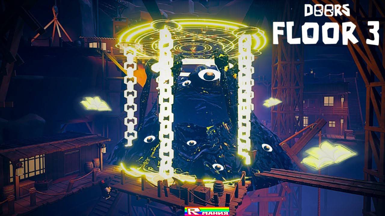 РОБЛОКС ДОРС 3 ЭТАЖ Побег (часть 23) 🚪 ROBLOX DOORS FLOOR 3 смотреть онлайн