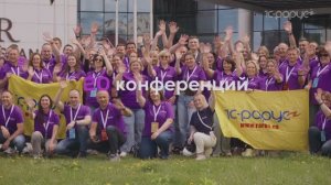 Видео-отчет о проведении юбилейной ХХ партнерской конференций «1С‑Рарус», 2025 г.