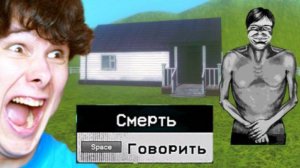СЕКРЕТНАЯ КОНЦОВКА! это не мой сосед б̵͉̖̮̀̀͊̈́͗е̶̛̟̼̝̝͎̬͌̀̂́͛̌͝г̶̃͆́̍̋̚͝ӣ̷͝ - No I'm not a Human #4