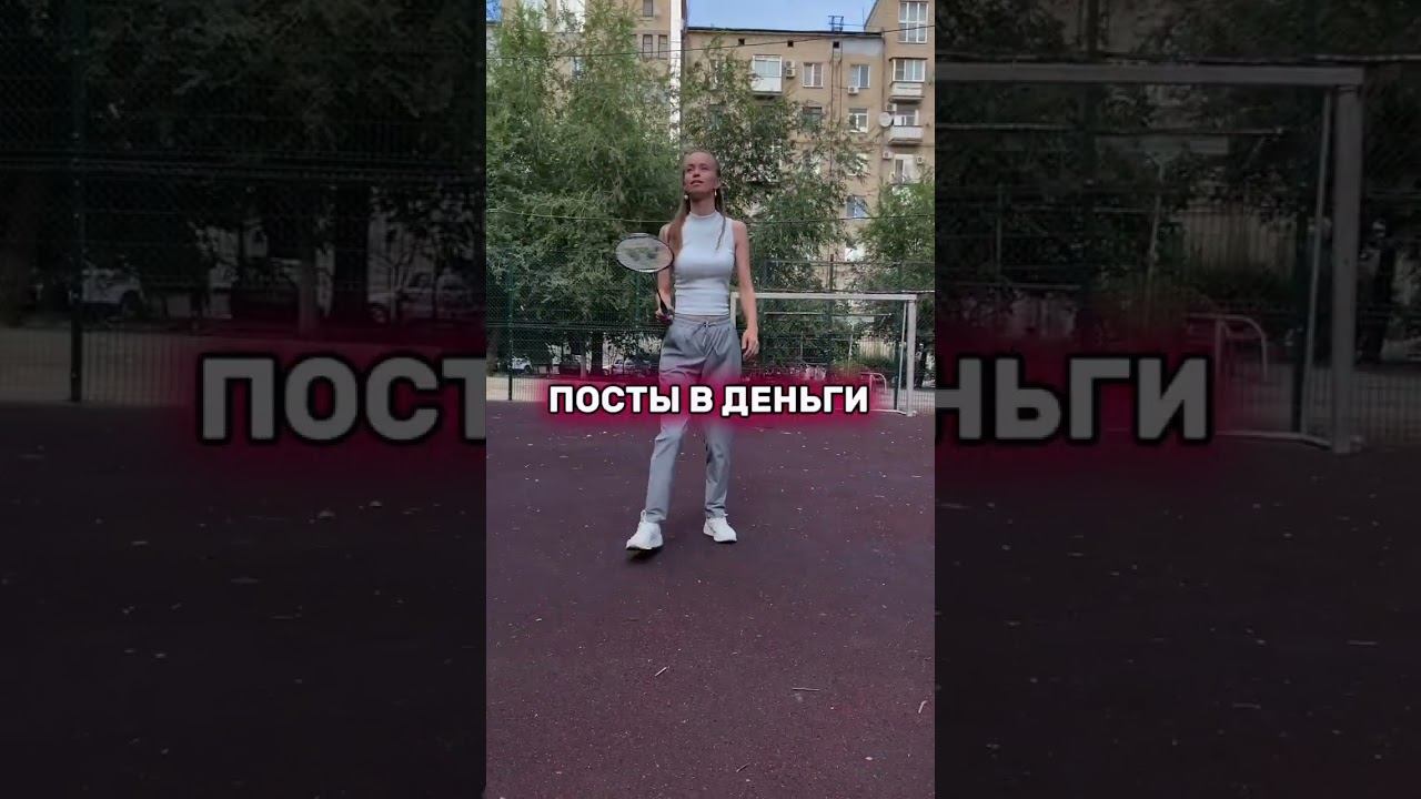 Посты в деньги смотреть онлайн