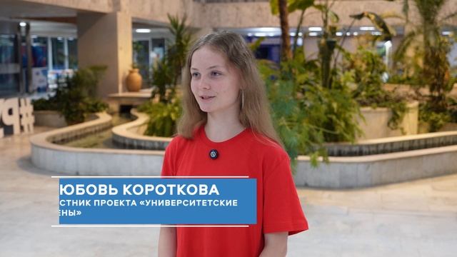 Тёплые слова от участников Университетских смен в РУДН смотреть онлайн
