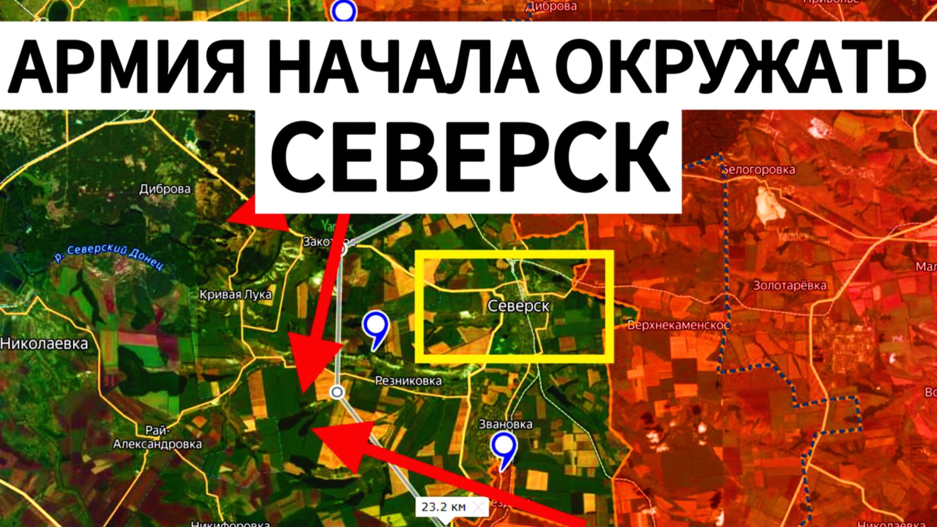 Бойцы ВОРВАЛИСЬ в Северск! Военные сводки 26.09.2025 смотреть онлайн