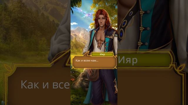 Цветок из огня Тиамат | 3 сезон | 3 серия