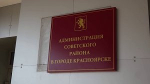 ЧИНОВНИЦА ИЗ АДМИНИСТРАЦИИ СОВЕТСКОГО РАЙОНА ПОПАЛАСЬ НА ВЗЯТКЕ