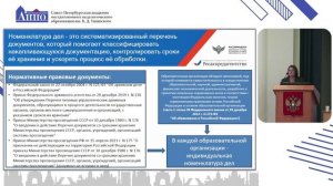 Информационно-методический вектор: снижение бюрократической нагрузки в дошкольном образовании
