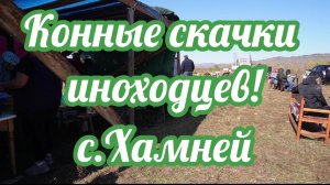 Мунхын дурасхаалай жороо урилдаан.2.09.2025.Гл.организатор Баиров А.Ш