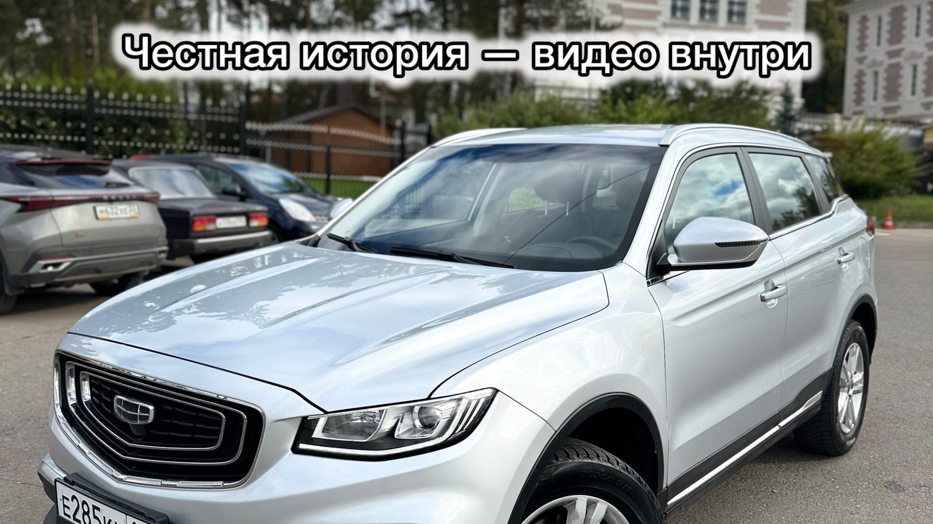 Обзор Geely Atlas Pro 2022 Y4K8722Z8NB304052