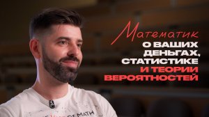 Зачем нужна математика на самом деле?