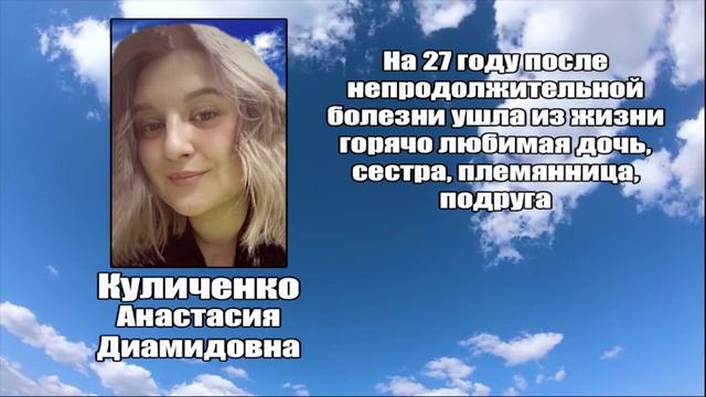 РЕКВИЕМ_КУЛИЧЕНКО А.Д. смотреть онлайн