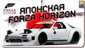 АНОНС FORZA HORIZON 6 | РАЗБИРАЕМ ТИЗЕР | ДАТА ВЫХОДА / КАРТА / НОВОСТИ