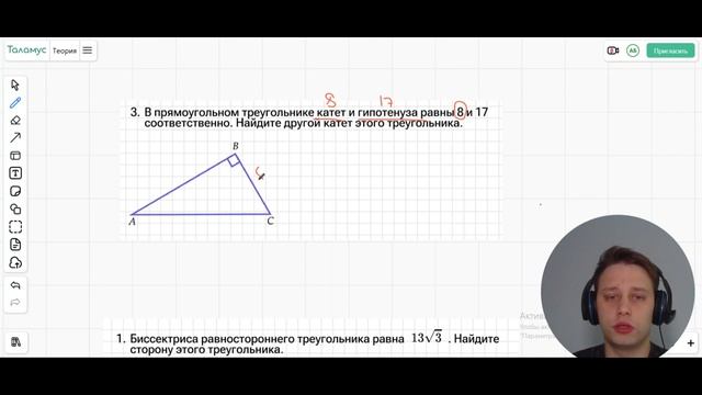 Прямоугольны Трегольник  Тарифы